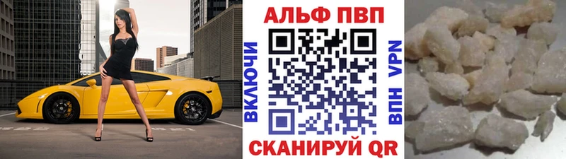 Alpha-PVP мука Воткинск