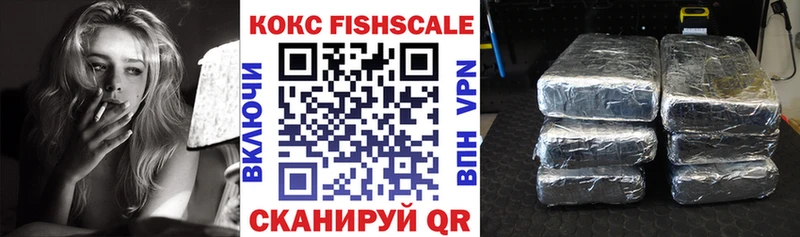 наркошоп Воткинск Кокаин Fish Scale