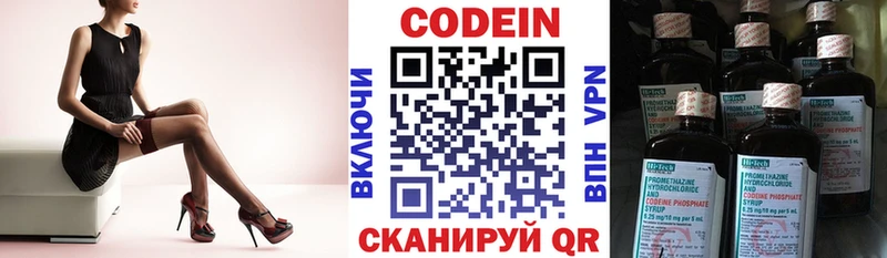 Кодеиновый сироп Lean напиток Lean (лин) магазин наркотиков Воткинск