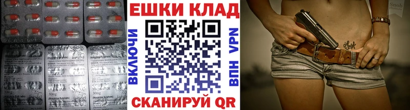 наркошоп  Воткинск  Экстази круглые 